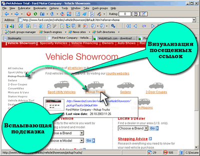iNetAdviser 2.7 – новые возможности, новые удобства.