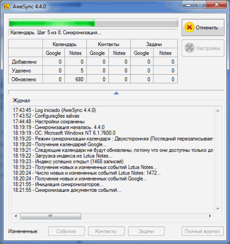 AweSync - программа для синхронизации Lotus Notes с Google и мобильными устройствами