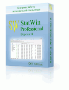 Утилиты: StatWin v.8.3.1