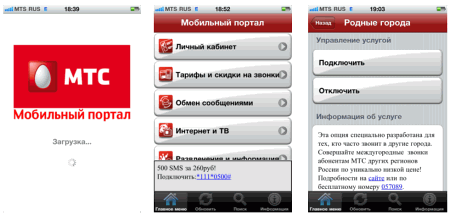 «Мобильный портал» - результат сотрудничества МТС и Paragon Software