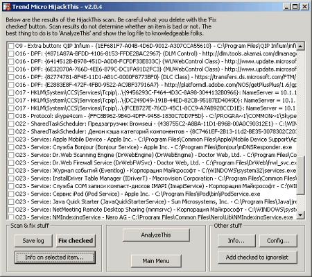 Безопасность: HijackThis v.2.0.5 Beta