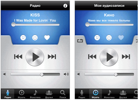 KSS.FM на iPhone 4