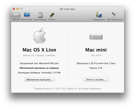 Mac OS X 10.7 Lion. Номер сборки — 11A459e