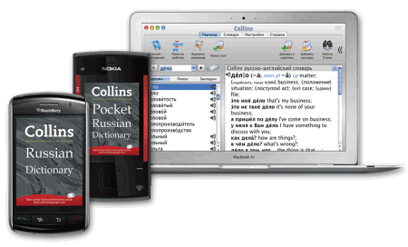 Словари линейки Collins