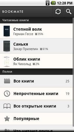 Bookmate для Android