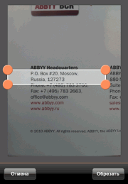 Программа ABBYY StreetGrabber на iPhone