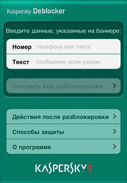 Kaspersky Deblocker