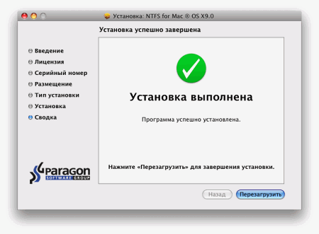 NTFS в Mac OS