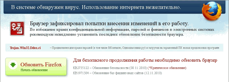 Инфицированный FireFox