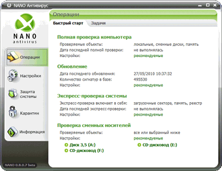 Интерфейс NANO Антивирус