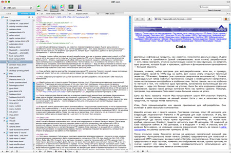 Coda для Mac OS X