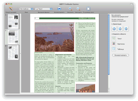 Интерфейс ABBYY FineReader Express Edition for Mac