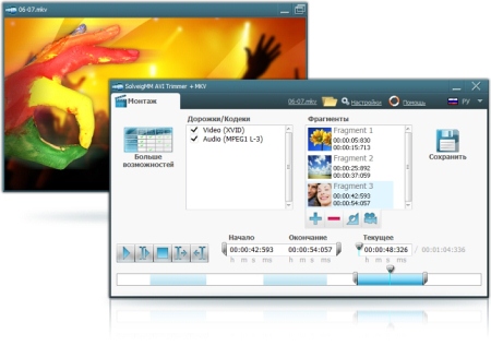 Интерфейс AVI Trimmer + MKV 2.0