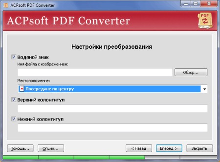 Интерфейс ACPsoft PDF Converter