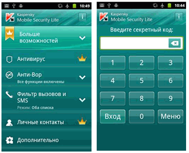 Интерфейс Kaspersky Mobile Security Lite