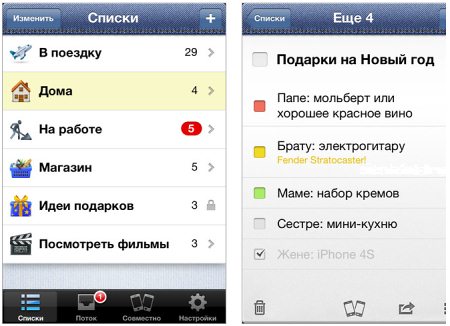 Интерфейс Pocket Lists