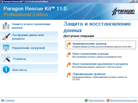 Интерфейс Rescue Kit Professional