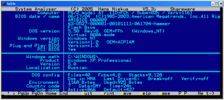 Интерфейс System Analyzer