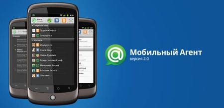 Мобильный Агент для Android