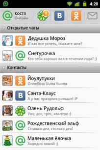 Мобильный Агент для Android