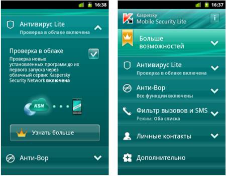 Интерфейс Kaspersky Mobile Security Lite с функцией «Антивирус Lite»