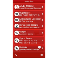 Выпущено приложение Альфа-Банка для Symbian