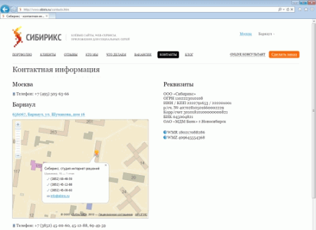 Пример сайта с картой — сразу понятно, где офис организации