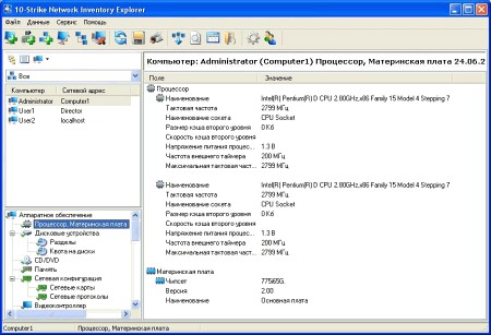 Интерфейс Инветаризация Компьютеров