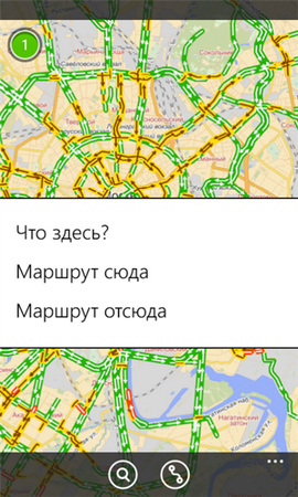  Яндекс.Карты для Windows Phone
