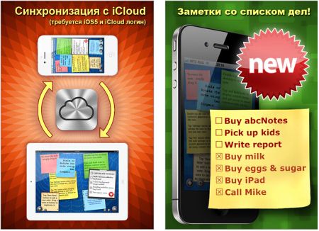 Интерфейс abc Notes