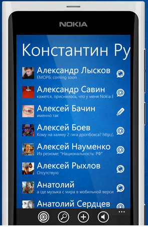 Mail.Ru Агент для Windows Phone