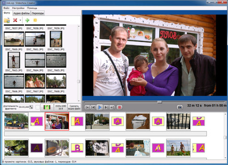 Интерфейс Bolide Slideshow Creator