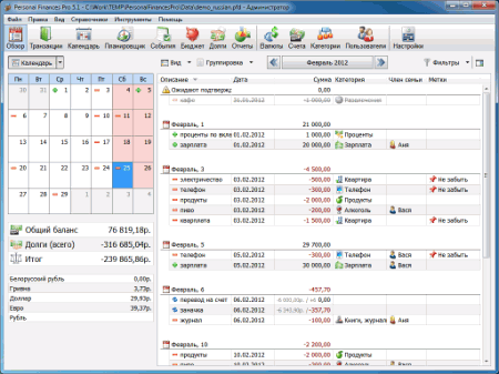Интерфейс Personal Finances Free
