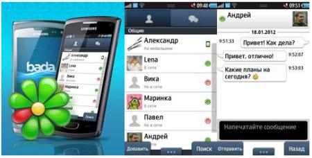 ICQ на Samsung bada