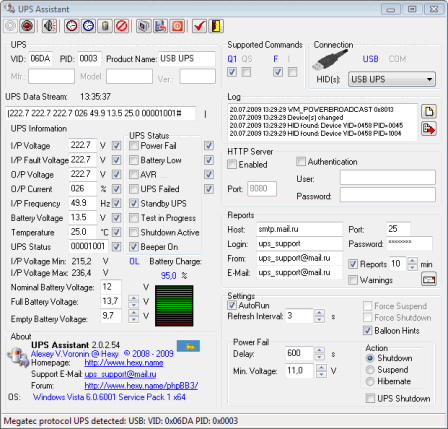 Интерфейс UPS Assistant
