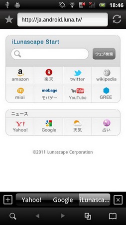 Браузер iLunascape 1.0.3.0 для Android