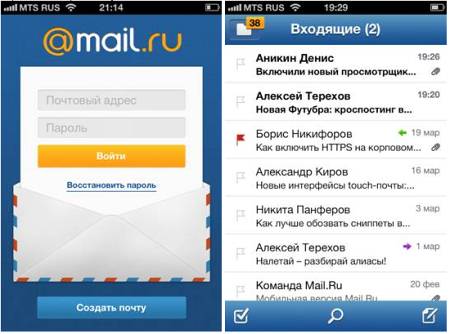 Интерфейс Mail.Ru на iOS