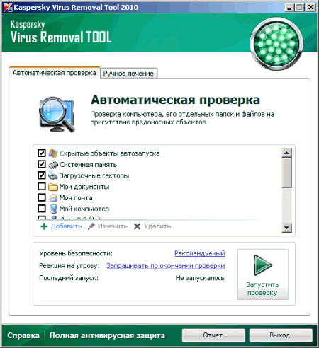 Окно программы Kaspersky AVP Tool