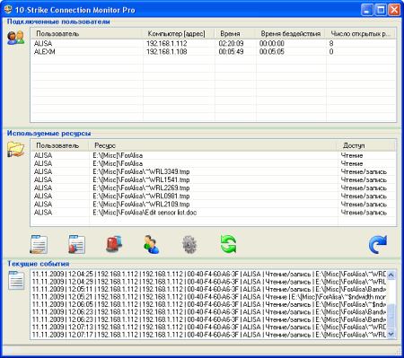 Интерфейс Connection Monitor Pro