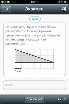 ABBYY выпустила ЕГЭ для Apple iOS