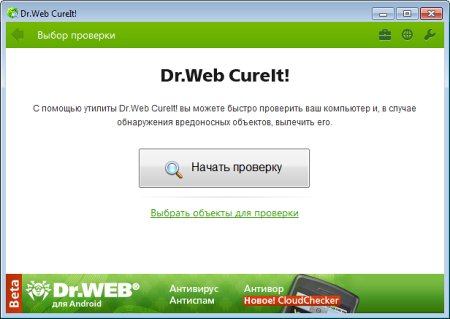 Интерфейс Dr.Web CureIt!