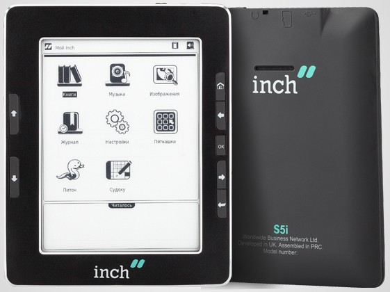 Inch S5i