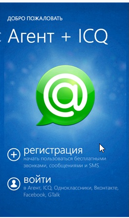 Mail.Ru Агент