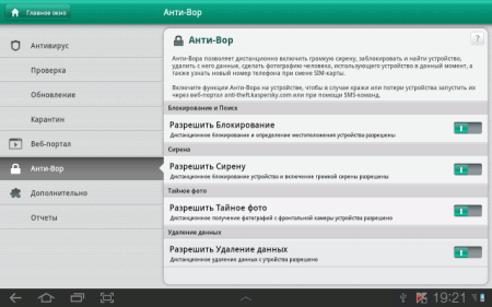 Kaspersky Tablet Security