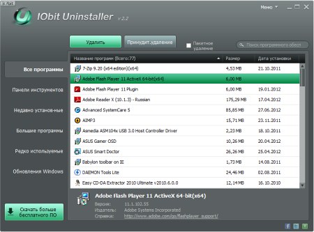 Iobit Uninstaller