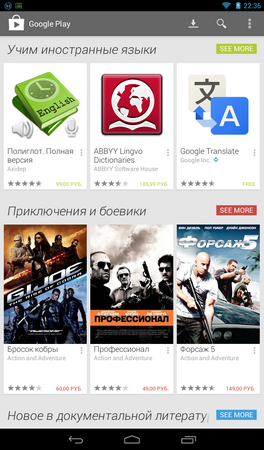 Новую версию Google Play Store можно установить самостоятельно