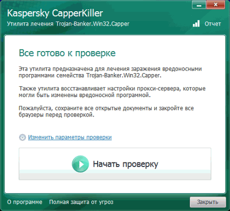 Kaspersky CapperKiller