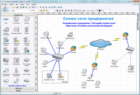 10-Страйк: Схема Сети