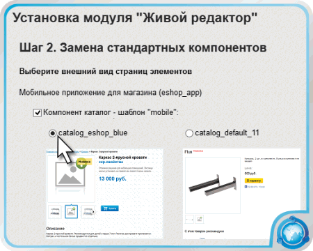 Модуль-расширение для 1С-Битрикс