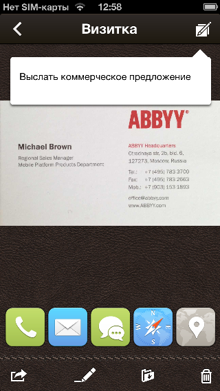 ABBYY Business Card Reader